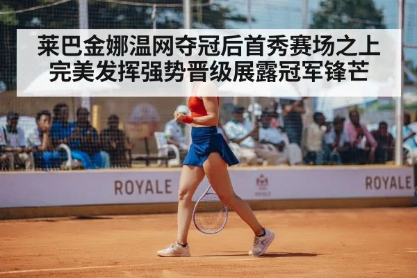 female tennis champion