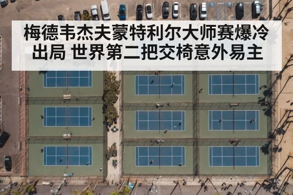 tennis court from above